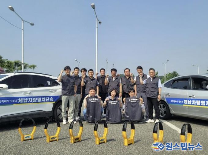 2025년 체납차량 영치 전담 TF팀 운영