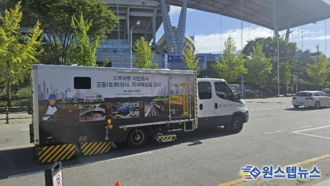수원시가 지표투과레이더(GPR) 장비를 활용해 관내 주요 도로 구간 지하 안전 점검을 하고 있다.