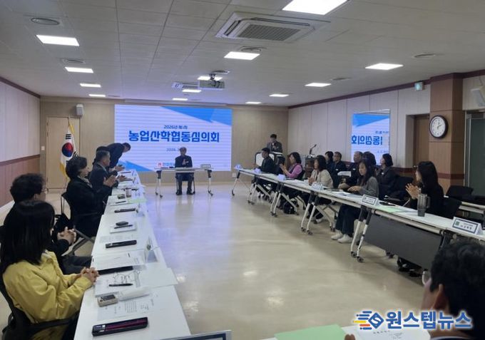 안성시, 2026년 농업산학협동심의회 개최