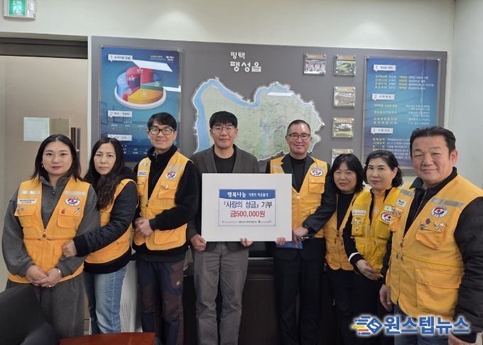 대한적십자사 평택부용봉사회, 사랑의 성금 기부