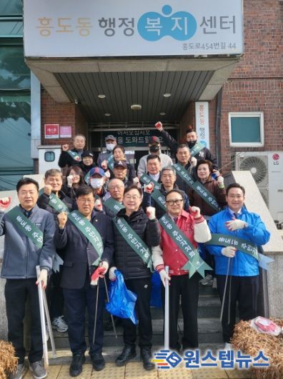 고양시 흥도동 주민자치회, 봄맞이 마을 대청소 실시