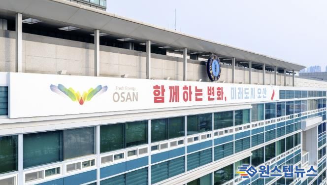 오산시청