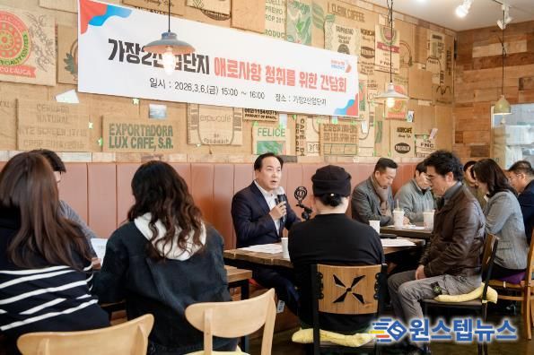 오산시, 가장2일반산업단지 현장 간담회 개최…기업 애로사항 청취