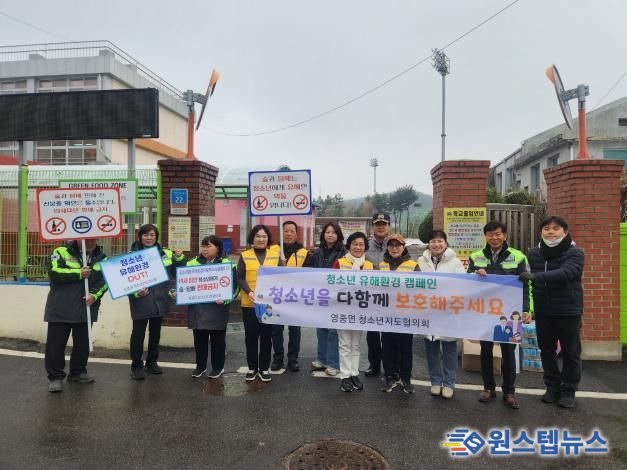 포천시 영중면 청소년지도협의회, 개학 맞이 학교폭력 예방 캠페인 실시