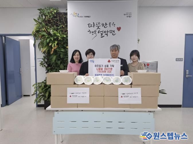 참새언덕 농업법인, 가평 설악면에 나물밥 200팩 기탁