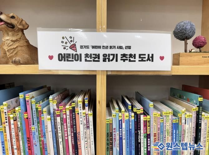 가평 한석봉도서관,