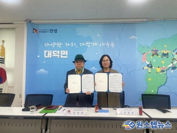 안성시 대덕면, 새마을지도자협의회와 청렴실천협약체결... 청렴문화 확산 지속 추진