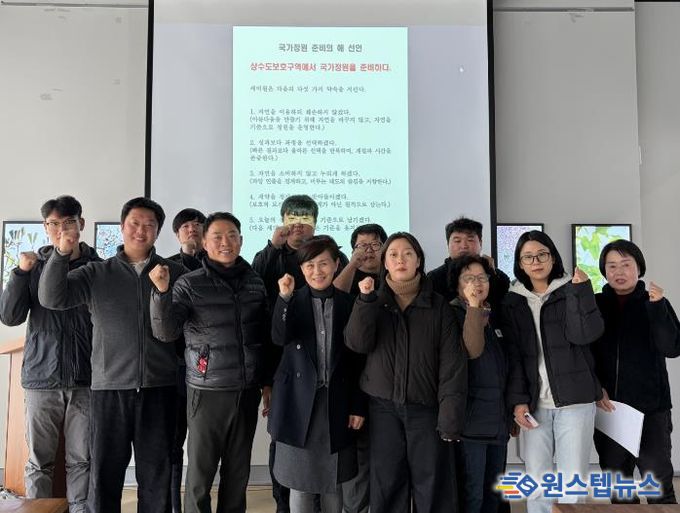 경기도 지방정원 세미원, 국가정원 도약 위한 임직원 결의대회 개최