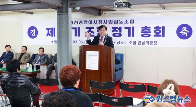 인천 중구의회, ‘제19기 인천종합어시장 정기총회’ 참석