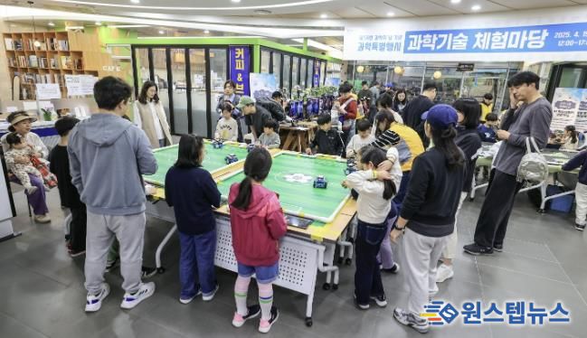 과천시 정보과학도서관, ‘제59회 과학의 날’ 맞아 4월 한 달간 ‘과학문화 체험행사’ 운영