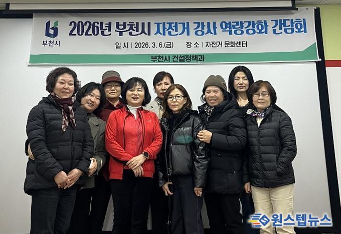 ‘자전거 교육 강사 역량 강화를 위한 간담회’ 단체 기념사진