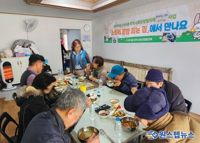 광명시 소하1동 지역사회보장협의체는 10일 관내 저소득 홀몸 어르신 30명을 모시고 ‘함께하는 한끼, 국수나눔’ 행사를 진행했다.