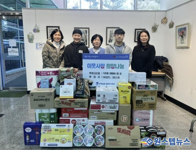 수원시 권선구 호매실동 어라운드 크로스핏, 이웃을 위한 따뜻한 나눔 실천