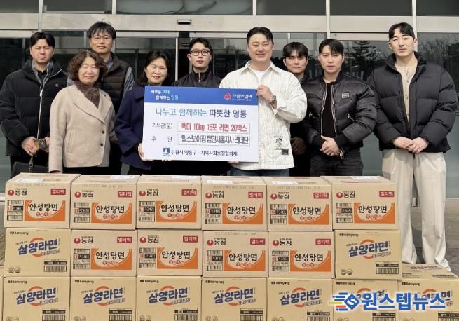 수원시 영통구에 헬스보이짐 팀인서울지사, 봄맞이 따뜻한 나눔 실천