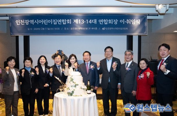 인천시의회 정해권 의장,‘아이 키우기 좋은 인천’조성 강조