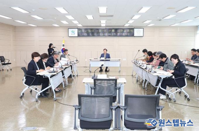 고성군의회, 2026년 3월 첫 번째 의원 월례회 개최