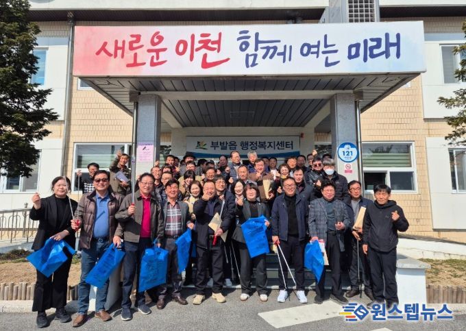 부발읍 이장단협의회, 무촌리 일대 가로 청소