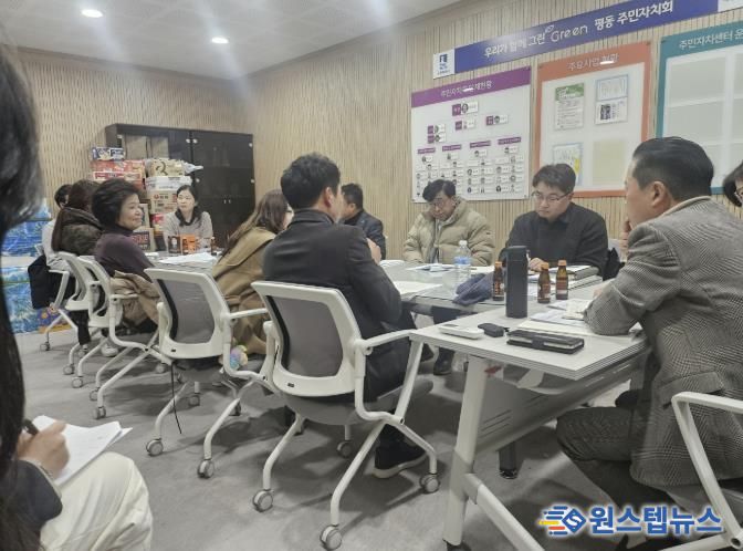 수원시 권선구 평동 주민자치회, 2026 마을자치 리빙랩 사업 추진 위한 컨설팅 개최