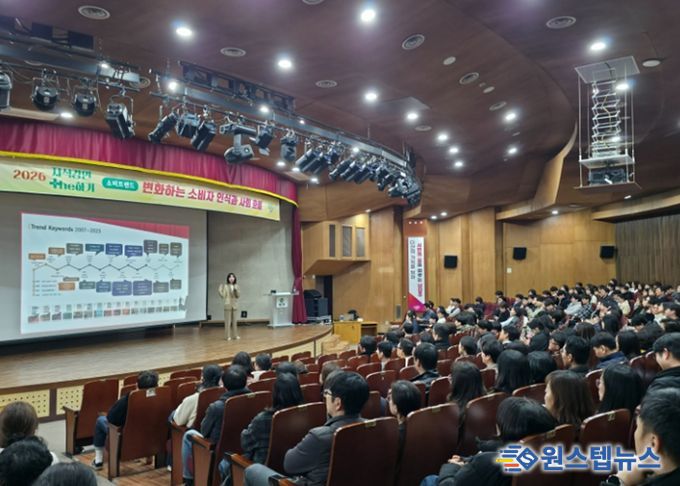 남양주시, 직원 대상 사회·소비 트렌드 이해 높이는 지식강연 개최