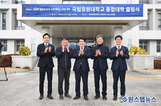 김일수 의원, 지역대학 통합모델의 ‘이정표’ 세우다