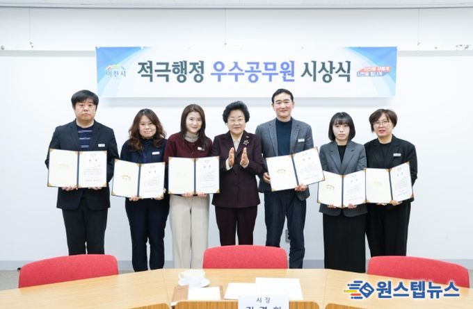 이천시, 2025년 하반기 적극행정 우수공무원 시상식 개최