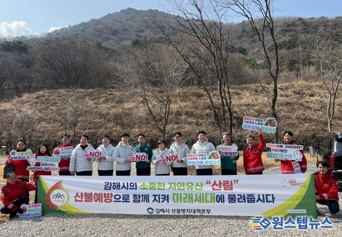 김해시의회 도시건설위원회 현장방문(상동숲속야영장 점검 후 산불예방 캠페인)