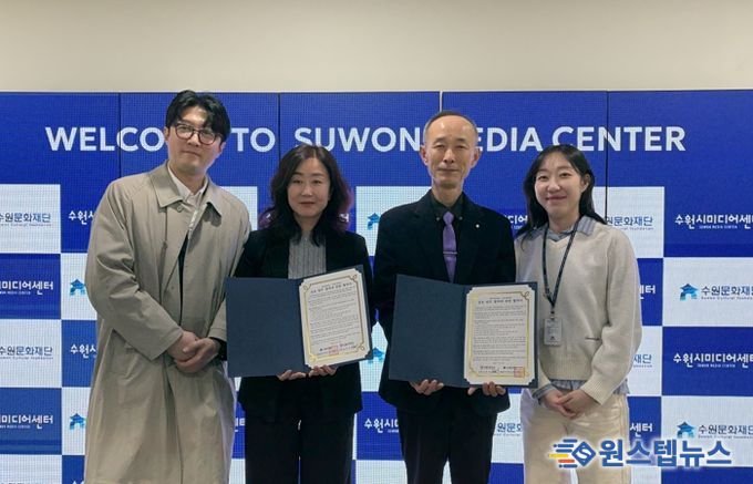 수원문화재단 – 한봄고등학교 협약 체결