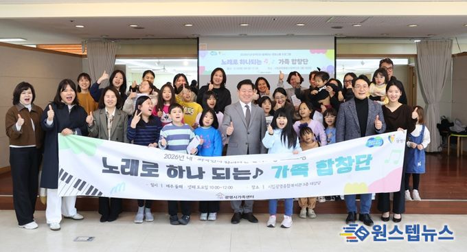 박승원 광명시장이 지난 14일 광명종합사회복지관 강당에서 열린 ‘한가락 합창단’ 개강식 참석자들과 기념사진을 촬영하고 있다.