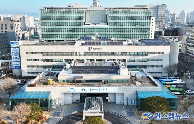 수원특례시청사 전경