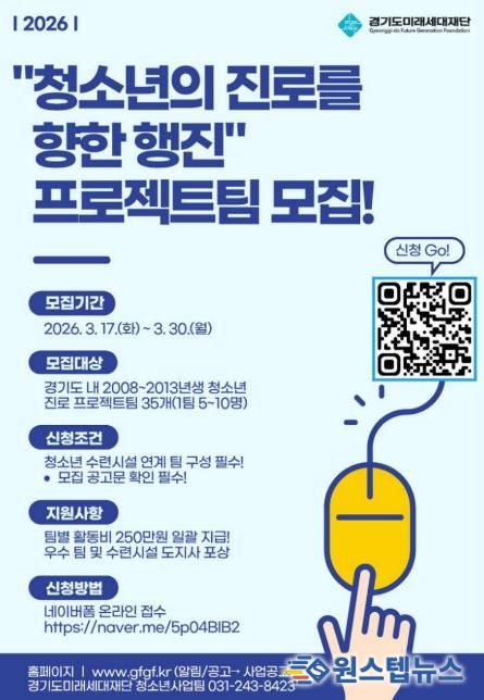 포스터_청소년의 진로를 향한 행진 모집 안내