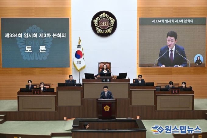 제334회 임시회 제3차 본회의