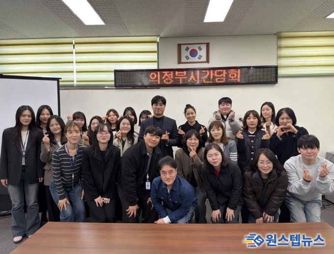 의정부시, 아동학대 민관 원팀(One-team) 협력 간담회 개최