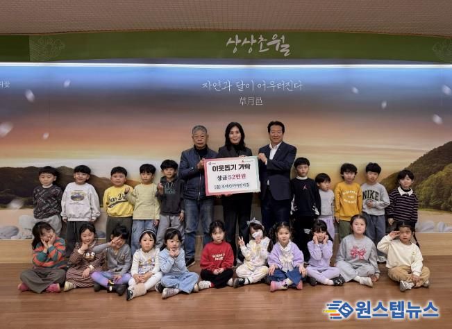 조이킨더어린이집, 성금 50만 원 광주시 초월읍에 기탁