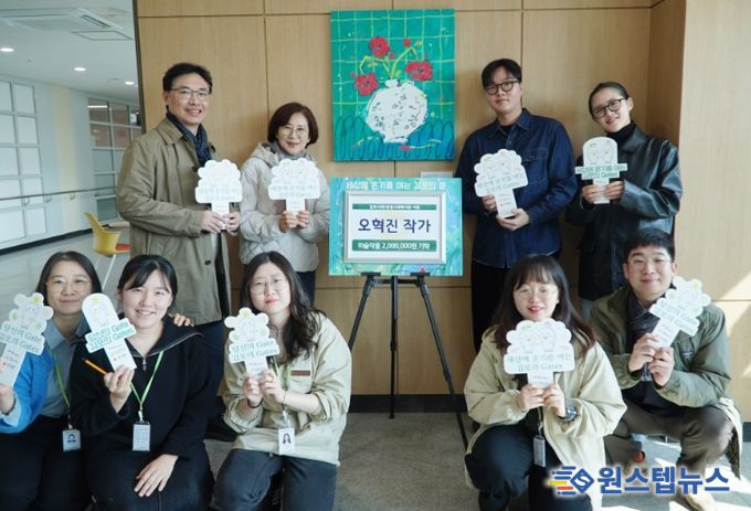 오혁진 작가 기탁식