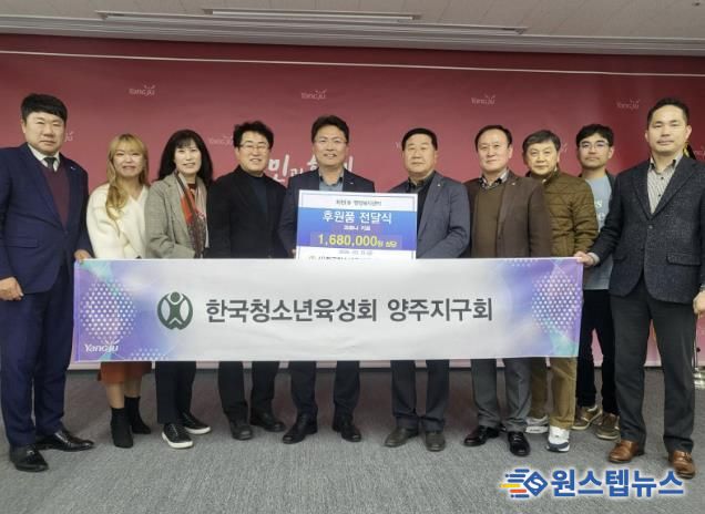 사단법인 한국청소년육성회 양주지구회, 회천1동에 코로나19 자가진단키트 기부