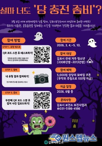 청소년 비만 예방 홍보 포스터