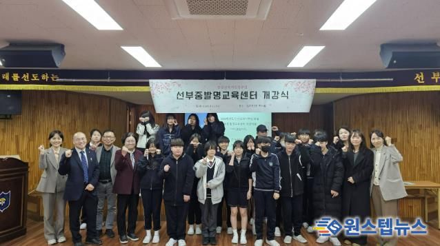 2026학년도 경기도안산교육지원청 부설 선부중 발명교육센터 교육과정 시작