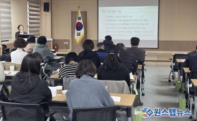 성남교육지원청, 2026 학교폭력전담조사관 역량강화 연수 통해 교육적 해결 전문성 높인다