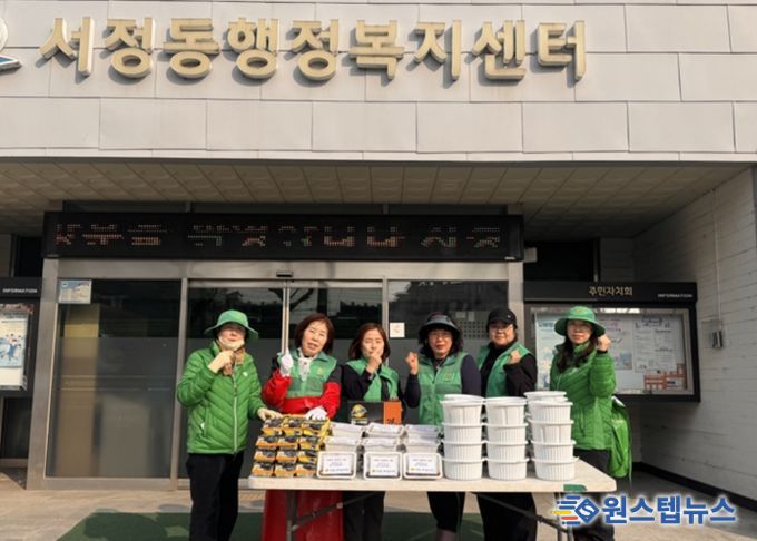 서정동 부녀회, 사랑의 반찬 나눔 봉사활동 실시