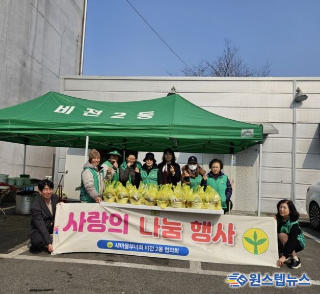 평택시 비전2동 새마을부녀회, ‘사랑의 반찬 나눔 행사’ 및 ‘에너지절약 캠페인’ 개최