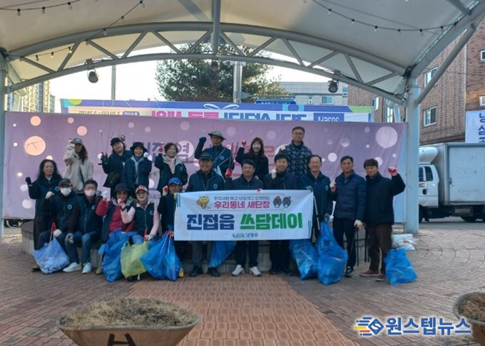 남양주시 진접읍 주민자치회, 주민·상인과 함께하는 봄맞이 환경정화 활동 실시