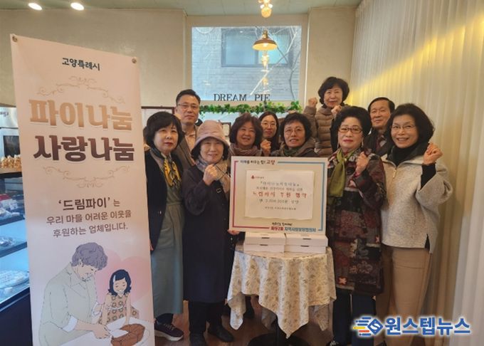 고양시 마두2동 지역사회보장협의체, 드림파이와 업무협약 체결