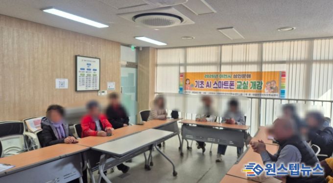 이천시 대월면, ‘인공지능(AI) 기초스마트폰 교실’ 개강