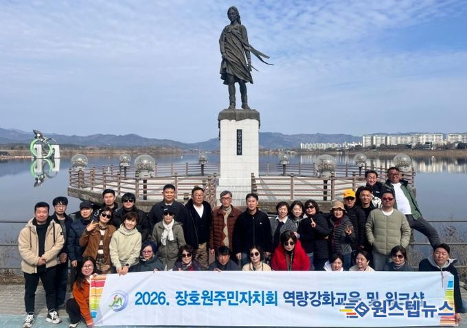 장호원주민자치회, 역량강화 워크숍 및 인공지능(AI) 교육 실시