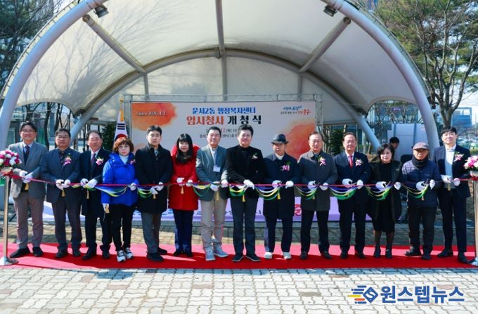 인천 중구의회, ‘운서2동 행정복지센터 임시청사 개청식’ 참석