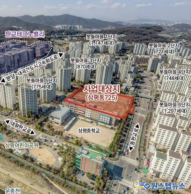 학교복합시설 조성 사업 대상지인 성남시 분당구 삼평동 725번지 일원 1만2152㎡ 규모 시유지