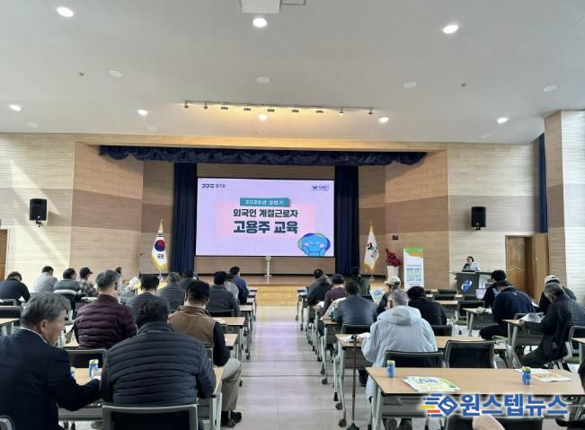 용인특례시가 외국인 계절근로자 고용 농가를 대상으로 상반기 교육을 진행했다.