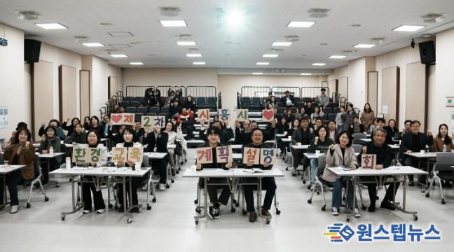 시흥시, 환경교육도시 재지정 추진 박차 …'제2차 환경교육계획 설명회' 열어