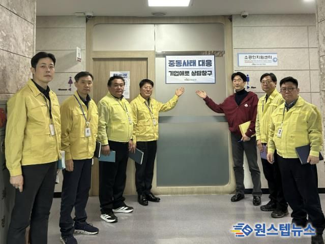 안양산업진흥원은 16일 중동사태 대응 기업애로 상담창구를 개설하고 관내기업 피해 최소화에 나섰다.