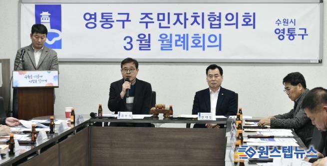 수원시 영통구, 주민자치협의회 동 평생학습센터 운영 간담회 개최